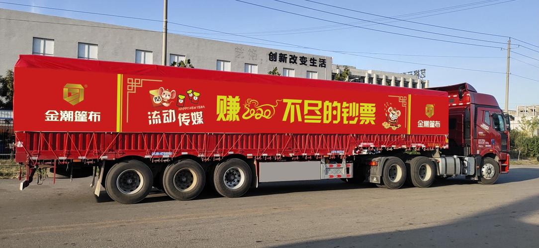 北京流动传媒,公路广告商品列表